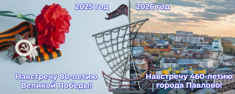 Первое оперативное совещание в новом 2025 году прошло в администрации Павловского округа